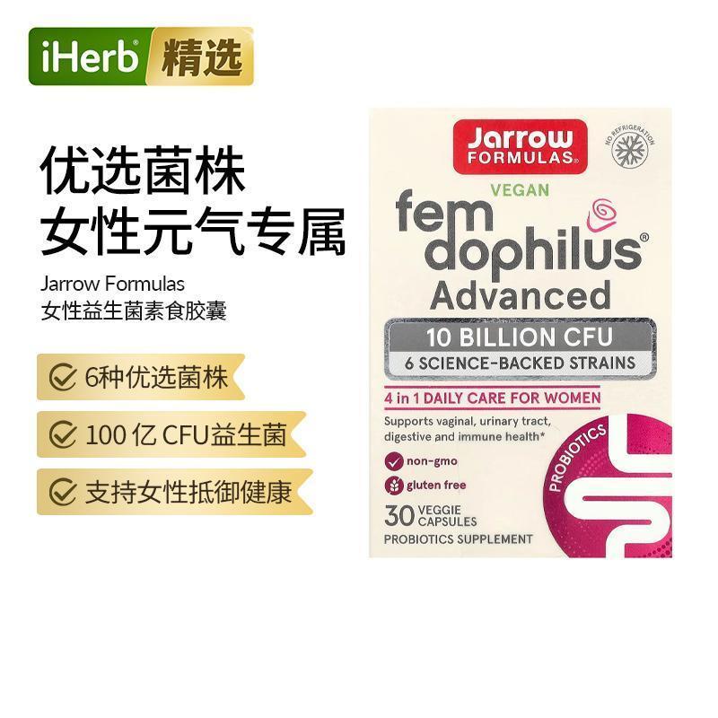 杰诺,全素 Fem Dophilus，高级，100 亿 CFU，30 粒素食胶囊