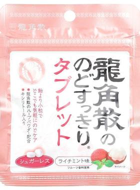 Ryukakusan,Refreshing Throat &amp;amp;amp; Breath Drop,