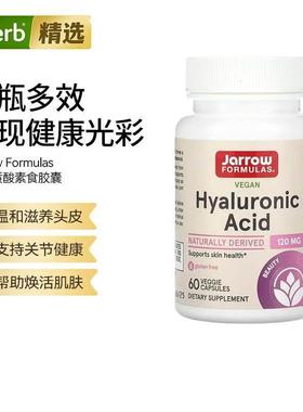 Jarrow杰诺全素透明质酸胶囊头皮健康皮肤关节焕活肌肤