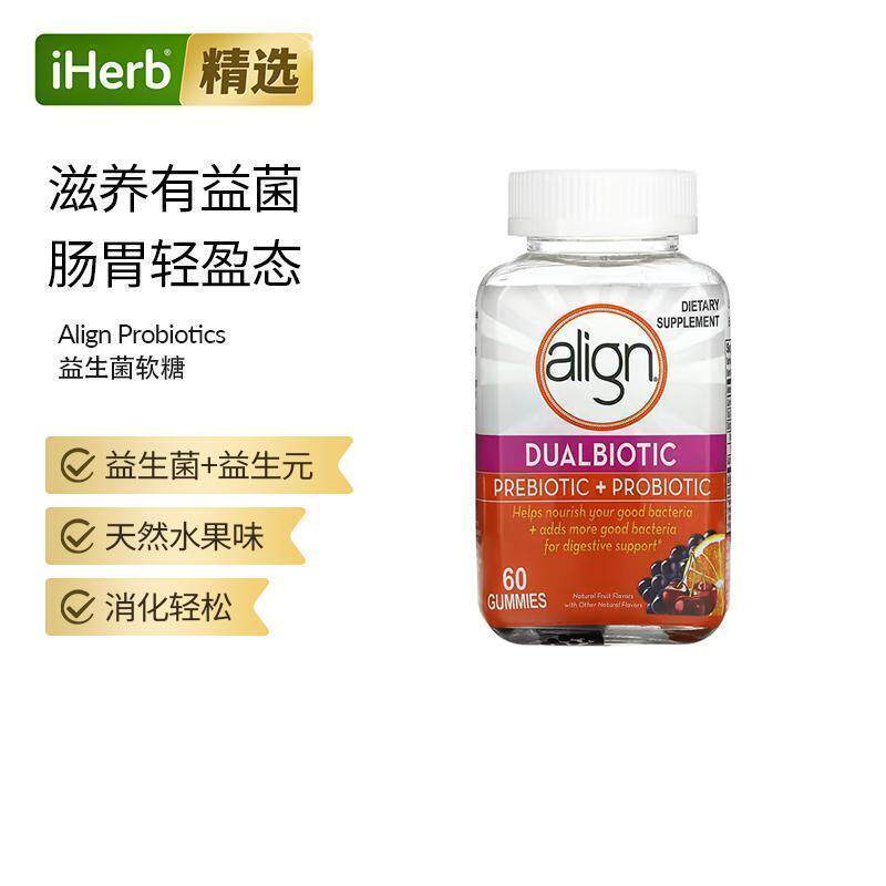 AlignProbiotics益生元+益生菌天然水果味