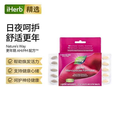 Nature'sWay更年舒缓配方热潮红情绪波动帮助睡眠女性健康