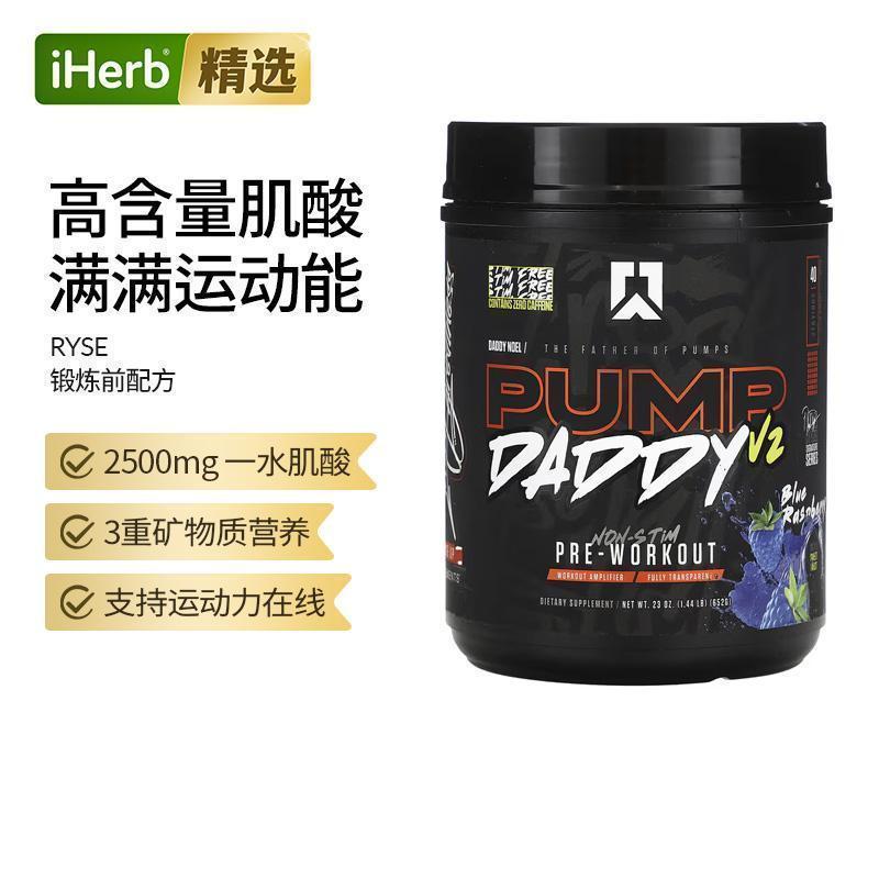 Ryse Supps,Pump Daddy V2, Non-Stim Pre-Workout