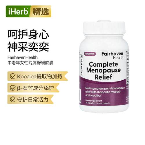 FairhavenHealth完整情绪波动缓解中老年女性更年帮助身体机能呵