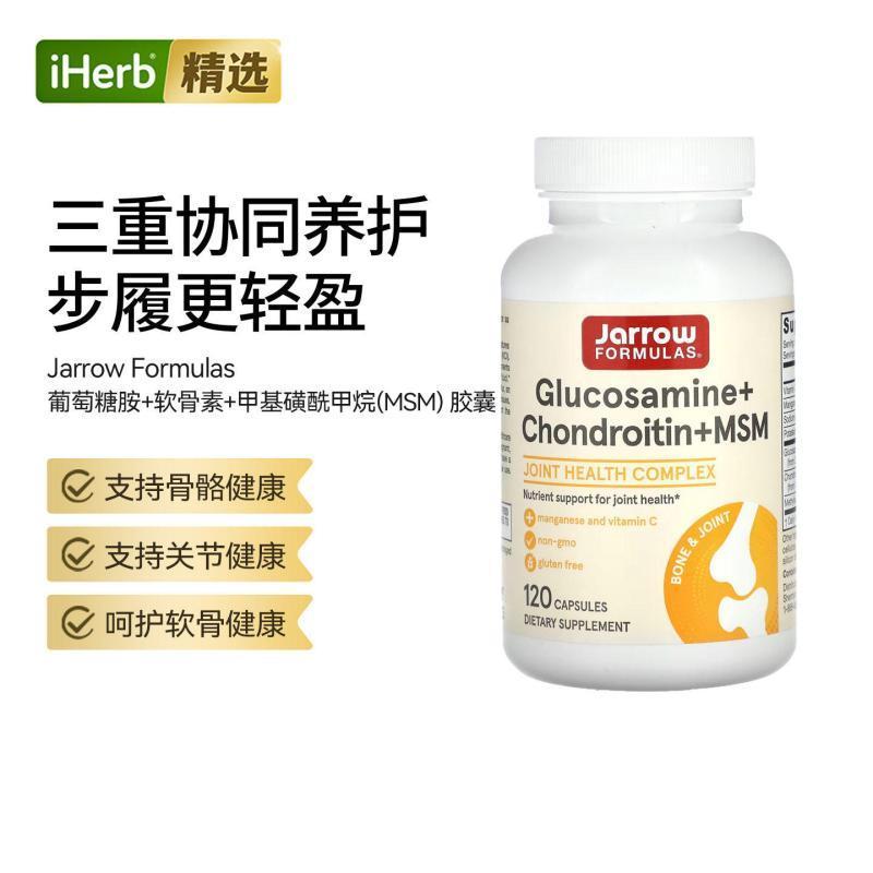JARROW杰诺葡萄糖胺+软骨素+MSM含锰和维生素C关节骨骼健康图片