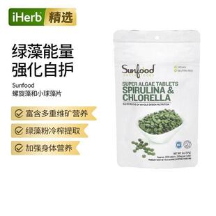 Sunfood螺旋藻和小球藻超级藻类片富含多种维矿营养强化自护