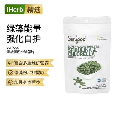 Sunfood螺旋藻和小球藻超级藻类片富含多种维矿营养强化自护