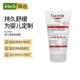 Eucerin 婴儿缓解身体霜嫩肤保湿 水润全天滋养锁水补水