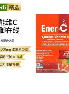 Ener-C维生素C复合多种维生素电解质混合饮品运动表现抵御力帮助