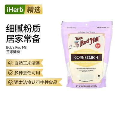 Bob'sRedMill鲍勃红磨坊玉米淀粉自然清香多种烹饪健康伴侣烘焙增