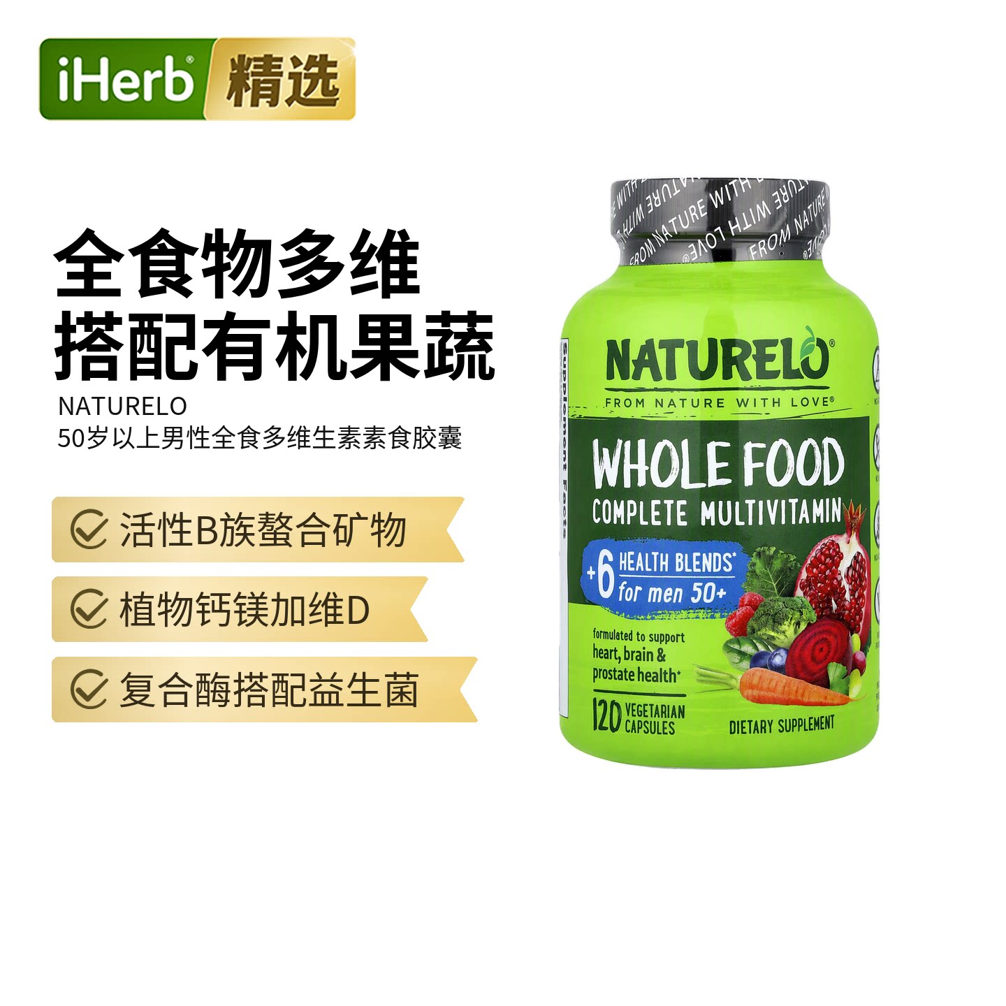 NATURELO男性50+每日营养素多维生素综合复合维生素矿物质全谱精