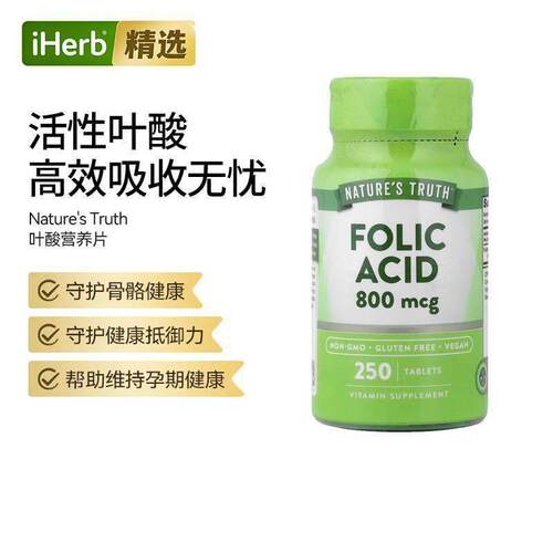 Nature'sTruth叶酸片剂备孕健康产前营养心血管认知健康