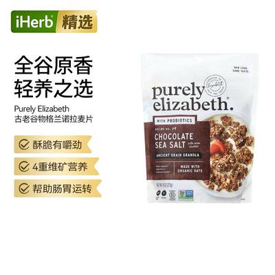 Purely Elizabeth,古老谷物格兰诺拉麦片酥脆4重营养维护肠胃健康