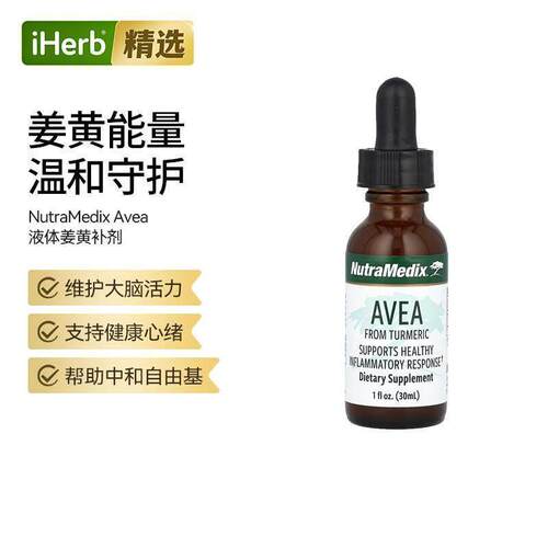 NutraMedixAvea心情液体姜黄补剂大脑活力健康活力补充