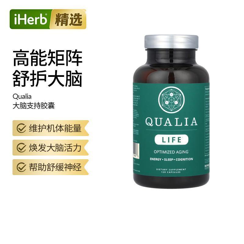 Qualia Life多种复合综合性补剂维生素能量睡眠认知含多种植物提