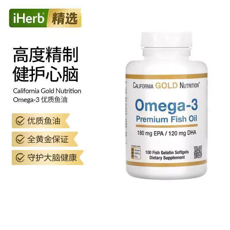 CGN加州黄金优质深海鱼油欧米伽3高纯度无腥味Omega-3