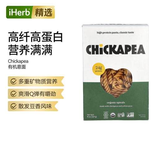 Chickapea有机螺旋藻即食方便速食进口懒人快手夜宵免煮美味好吃