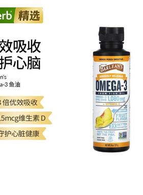 巴宁极其美味的 Omega-3 鱼油芒果桃奶昔高纯无腥中老年
