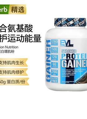 EVL,Stacked Protein Gainer，双重浓郁巧克力健身肌肉生长修护肌