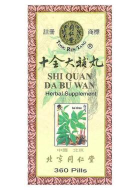 Tong Ren Tang,Shi Quan Da Bu Wan , 360 Pills