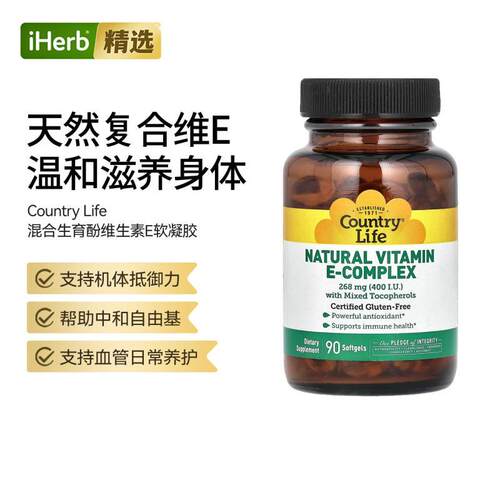 Country Life乡村生活天然维生素 E 复合物含混合生育酚