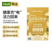 Ultima Replenisher电解质粉樱桃石榴味20袋
