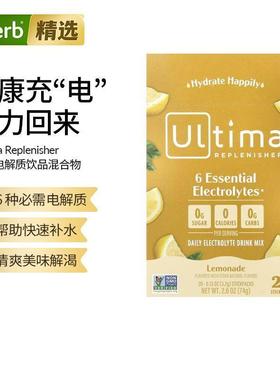 Ultima Replenisher电解质粉樱桃石榴味20袋
