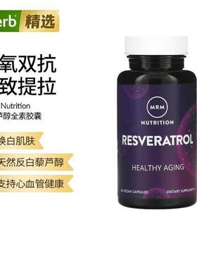 MRM Nutrition营养白藜芦醇呵护心血管健康糖氧双抗