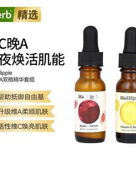 Madhippie早C晚A精华维生素AC精华紧致温和提亮唤醒年轻肌肤