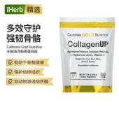 CGN美国进口CollagenUp透明质酸 维C海洋水解胶原蛋白肽粉