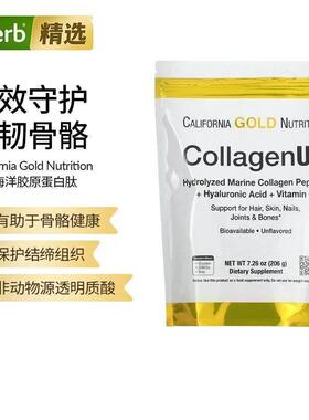 CGN美国进口CollagenUp透明质酸+维C海洋水解胶原蛋白肽粉