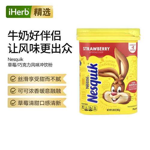 Nestle雀巢巧克力调味粉无高果糖玉米糖浆方便速溶早餐饮品口感清