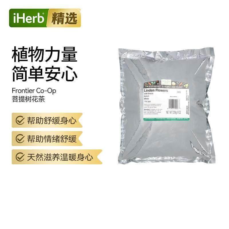 Frontier Co-op菩提树花完整带苞片进口花草茶舒缓身心情绪温暖