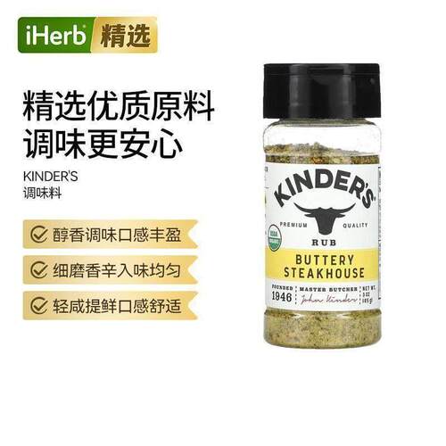 KINDER'S调味料牛排混合物果酱涂抹进口早餐面包吐司饼干下午茶甜
