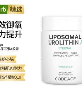 Codeage脂质体尿石素A含反式白藜芦醇辅酶Q10线粒体补充御龄细胞