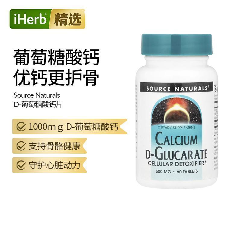 Source Naturals D-葡萄糖二酸钙片