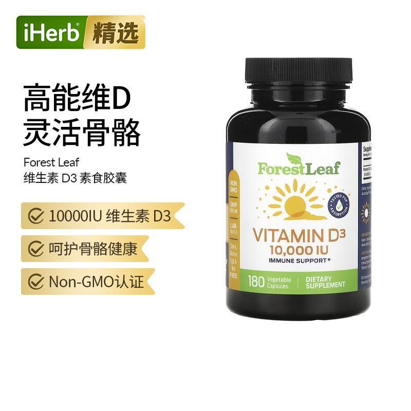 Forest Leaf,Vitamin D3, 250 mcg (10,000 IU),膳食补充剂