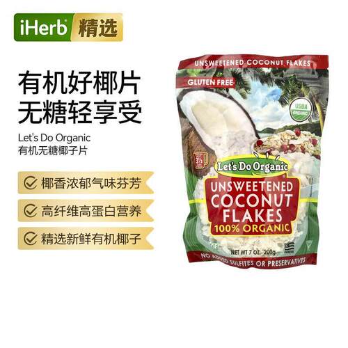 Let’s Do organic全有机未加甜椰子片高纤维高蛋白浓郁有机椰子 - 封面
