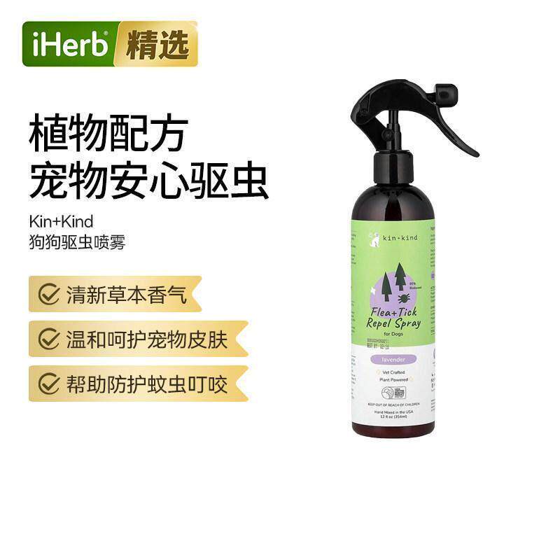 Kin+Kind跳蚤虱子防护狗狗保护喷雾薰衣花草味驱赶害虫宠物保护