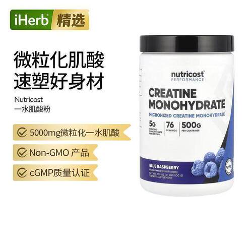 Nutricost,一水肌酸，蓝树莓味，17.9 盎司（500 克）