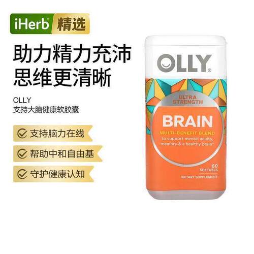 OLLY大脑特强型健康胶囊多重草本复合物大脑健康