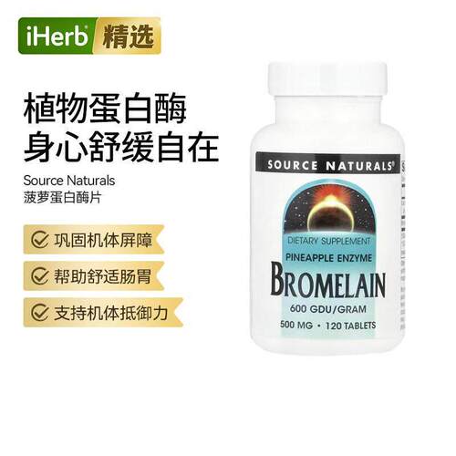Source Naturals 菠萝蛋白酶片益生菌舒适肠胃