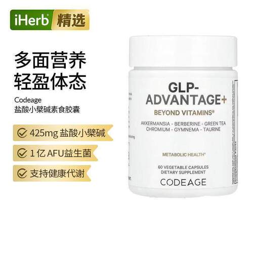 CodeageGLP-Advantage+ Beyond Vitamins®多面营养轻盈体态健康