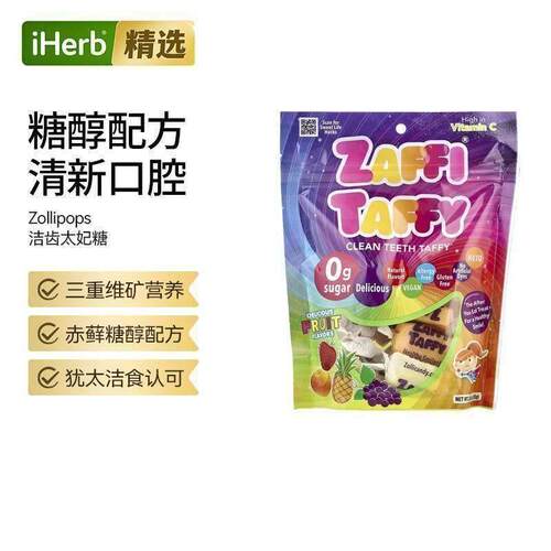 Zollipops太妃糖美味水果味清洁牙齿健康糖果儿童护齿零食