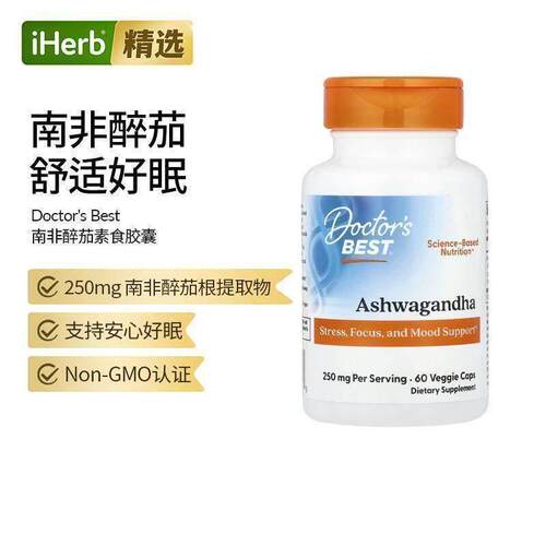 Doctor's Best金达威进口南非醉茄胶囊精神集中压力健康睡眠