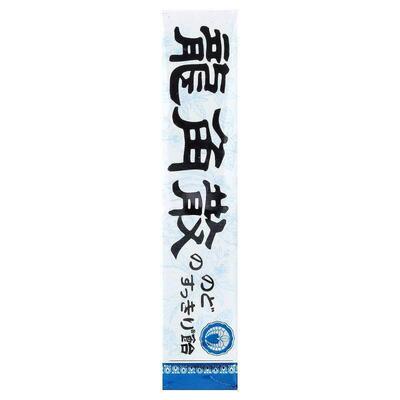 Ryukakusan,Refreshing Throat Herbal Drops, Mint, 10 Drops, 1
