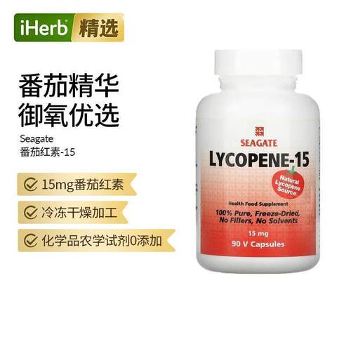 Seagate进口番茄红素15胡萝卜素维生素A抵氧高含量男士御氧缓解压