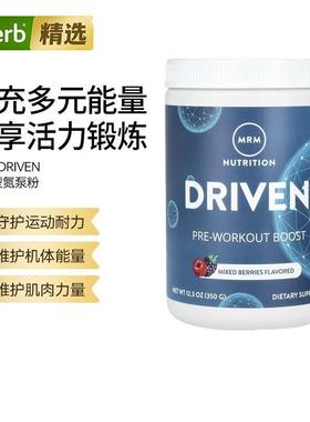 MRM进阶型氮泵粉运动前能量补充剂健身增肌增重补充能量肌肉力量