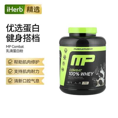 MusclePharm全乳清蛋白Combat运动健身营养肌肉修护耐力清新口腔