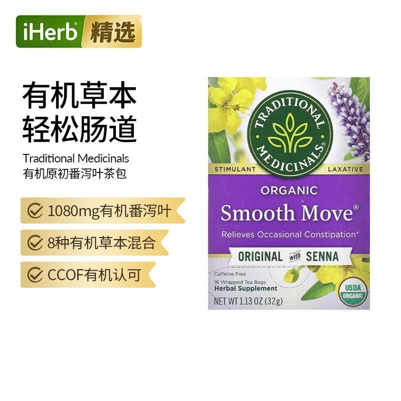 Traditional有机草本茶番泻叶茶包甘菊薄荷无咖啡因焕活肠胃舒适