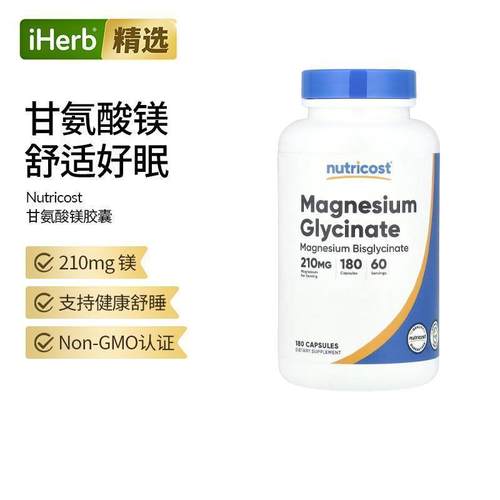 Nutricost双甘氨酸镁胶囊睡眠压力放松支持肌肉骨骼血管健康